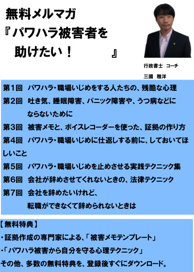 パワハラ 職場いじめ 嫌がらせから スムーズに脱出するために パワハラ脱出プロジェクト 福井県敦賀市パワハラ問題解決の専門家による被害者のための総合情報提供ブログ